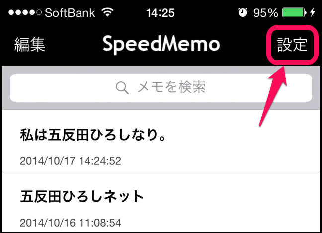speedmemo_11