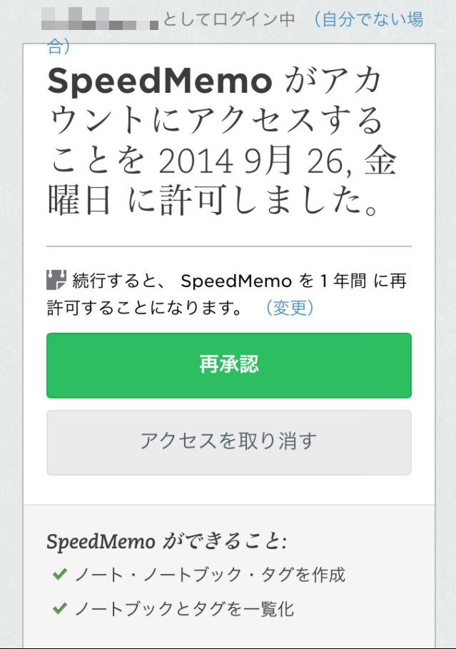 speedmemo_8