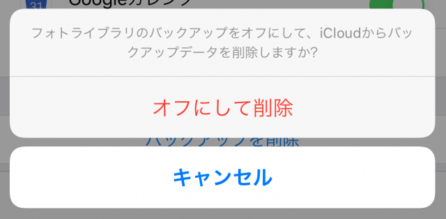 storage設定2