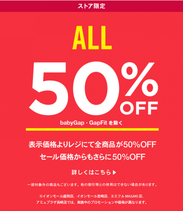 50%OFF