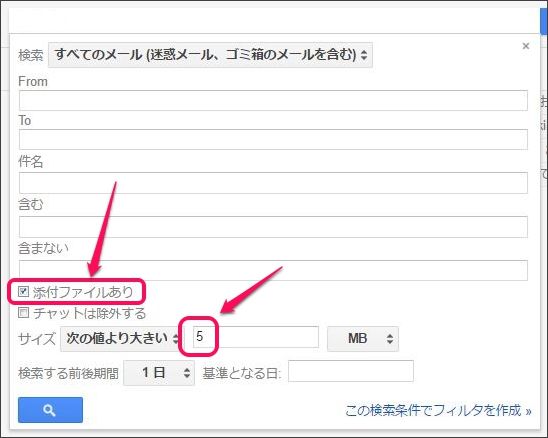 大容量メール検索