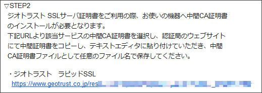 さくらSSL26