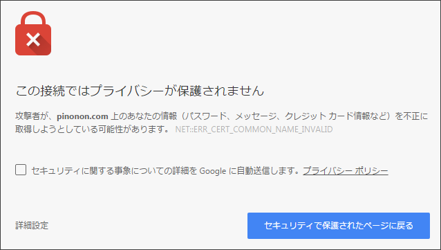 さくらSSL25