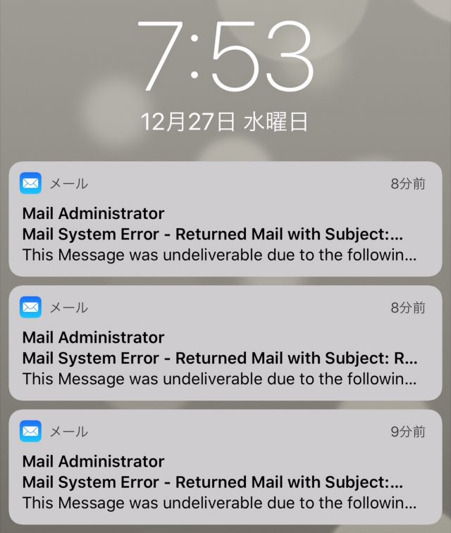 Mail Administrator からの大量の迷惑メールはアドレス指定受信拒否設定で Ok