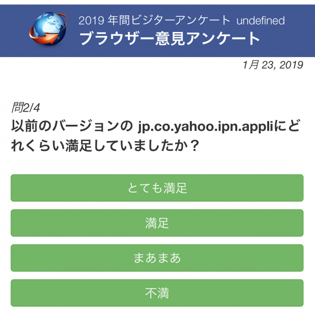 Yahooo アプリのリスティング広告に潜む伝統的詐欺サイトにはくれぐれもご注意を